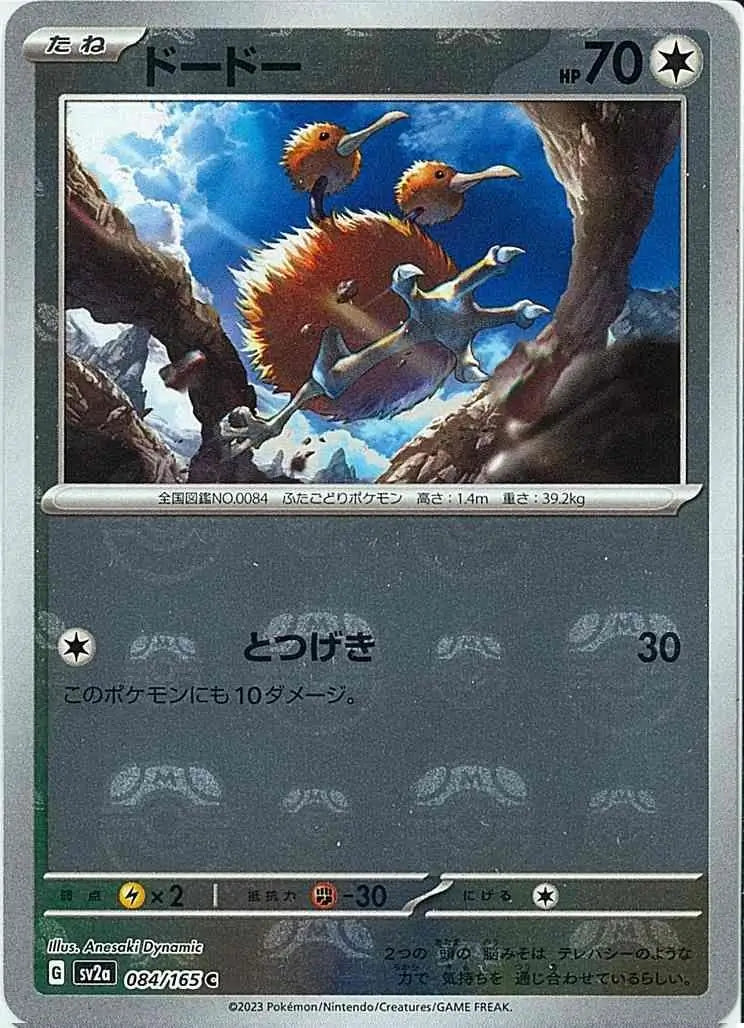 Doduo 151