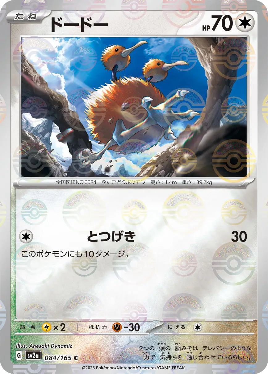 Doduo 151