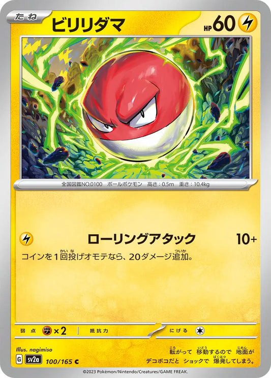 Voltorb 151