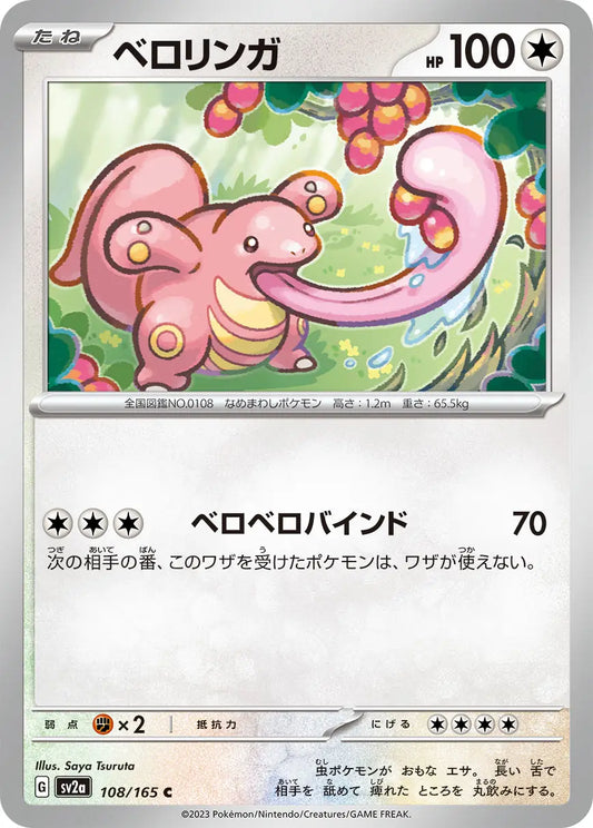 Lickitung 151