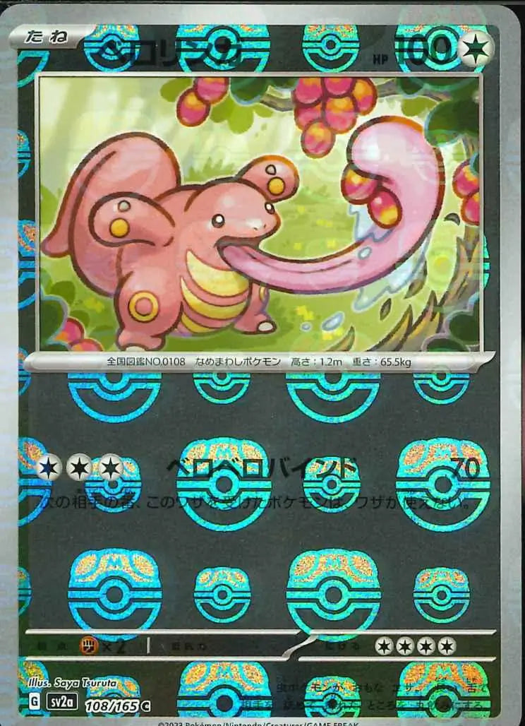 Lickitung 151
