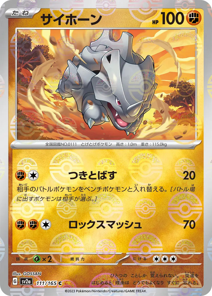 Rhyhorn 151