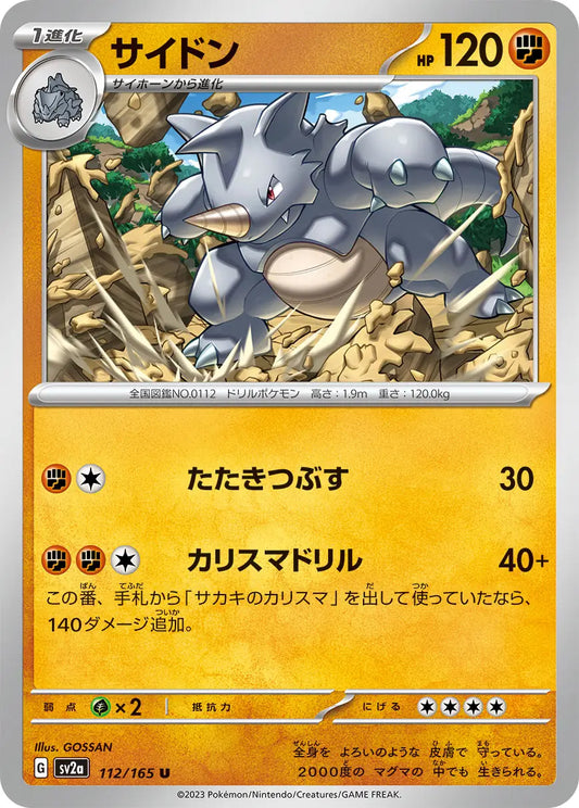 Rhydon 151