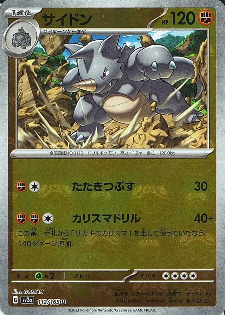 Rhydon 151