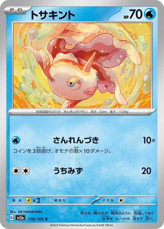 Goldeen 151