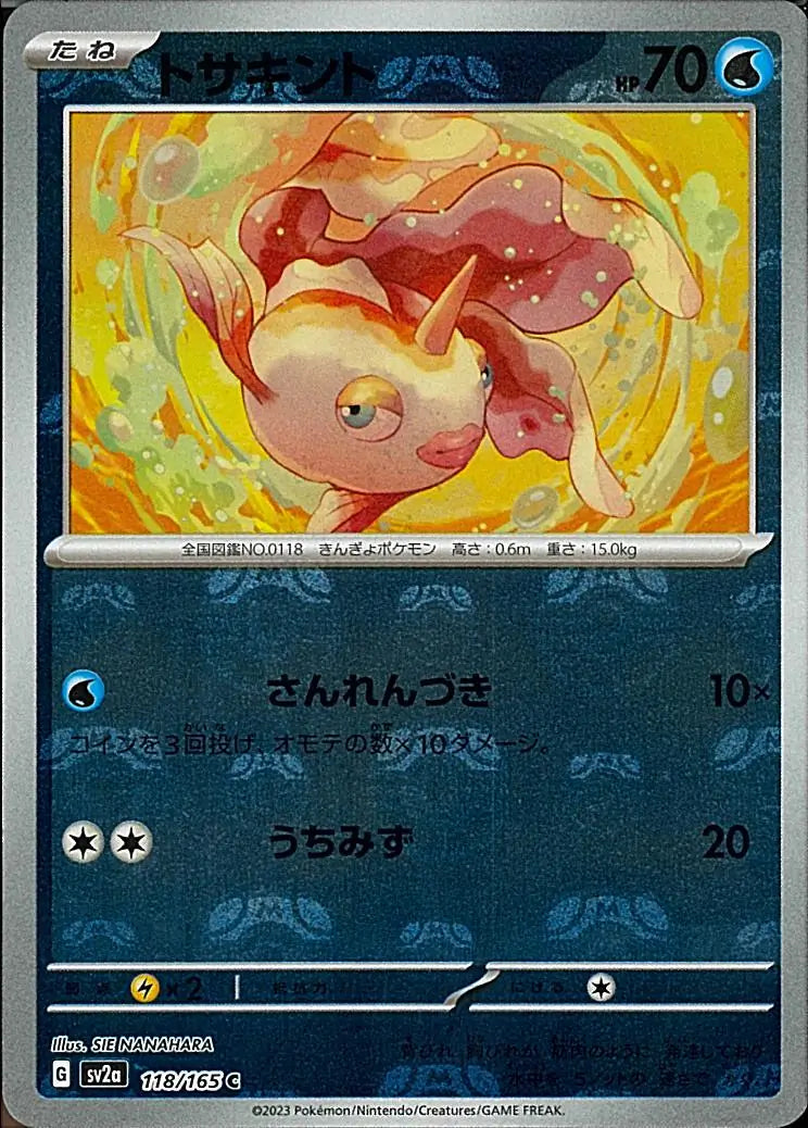 Goldeen 151