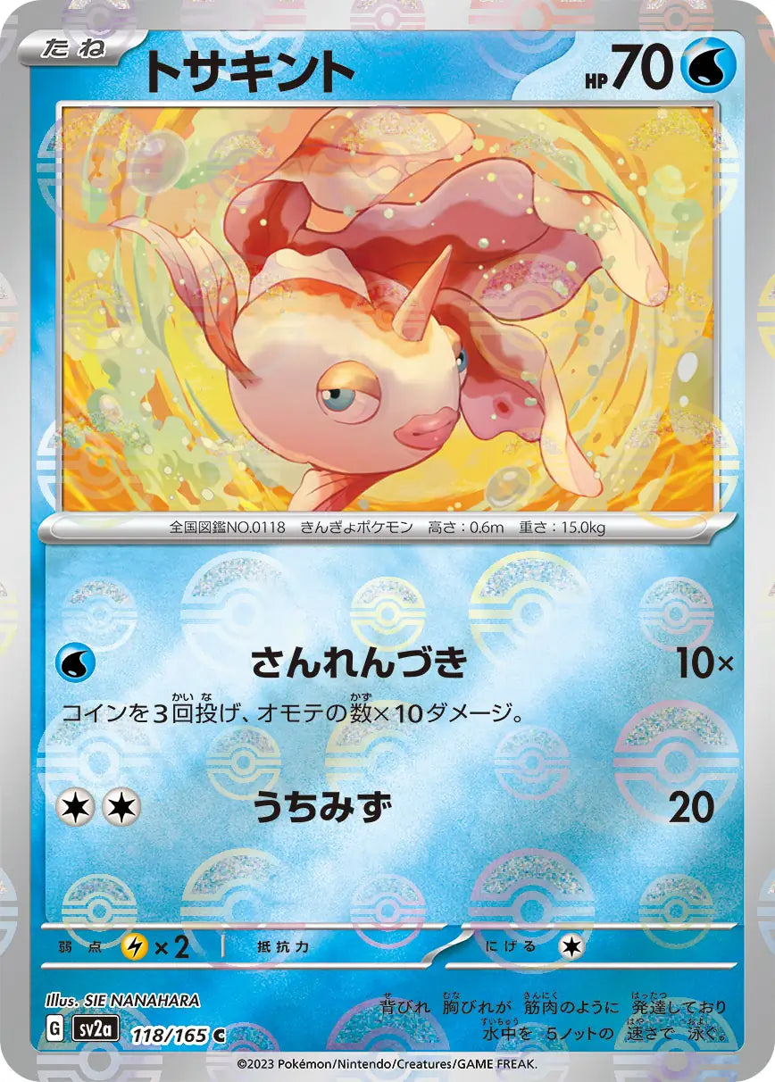 Goldeen 151
