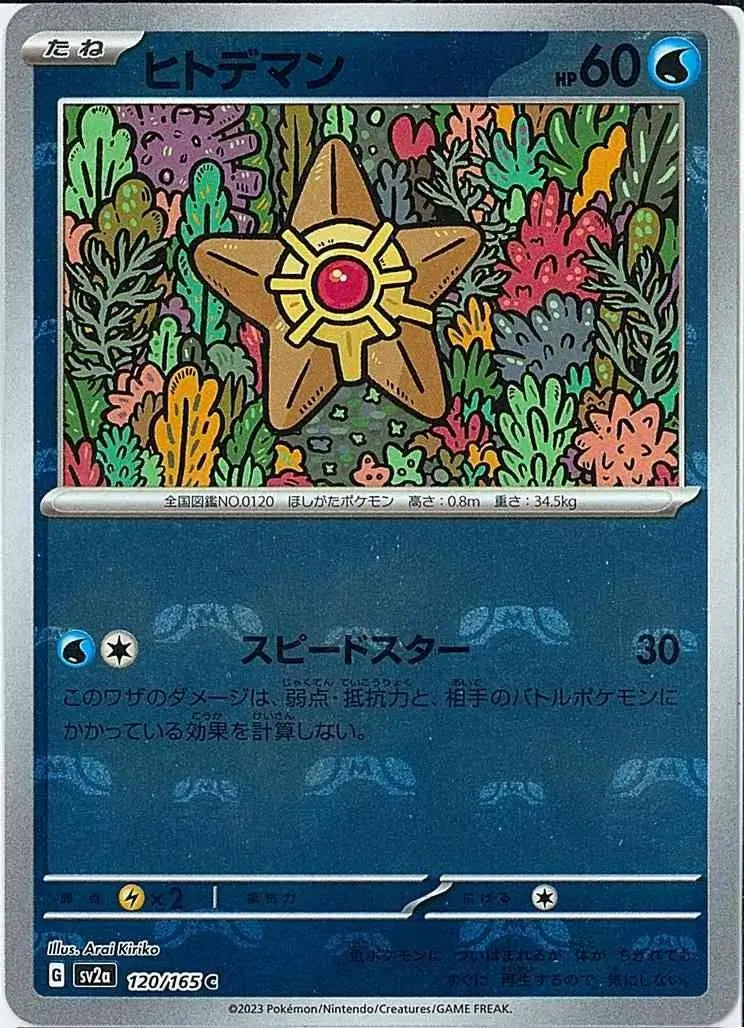 Staryu 151