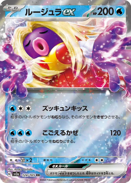 Jynx ex 151 LP