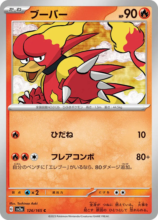 Magmar 151
