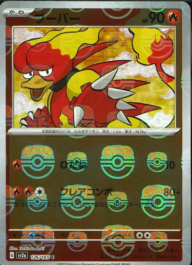 Magmar 151