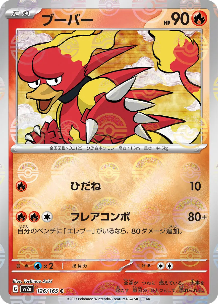 Magmar 151
