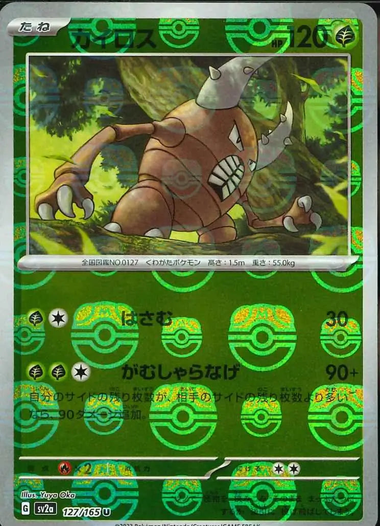 Pinsir 151