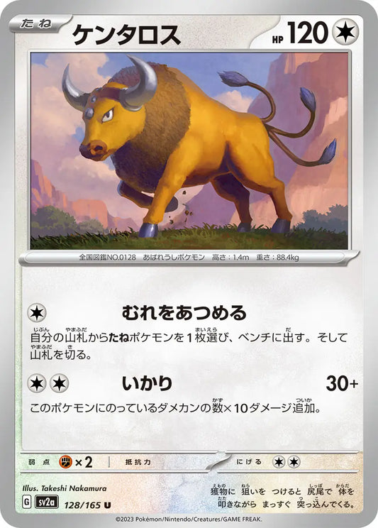 Tauros 151