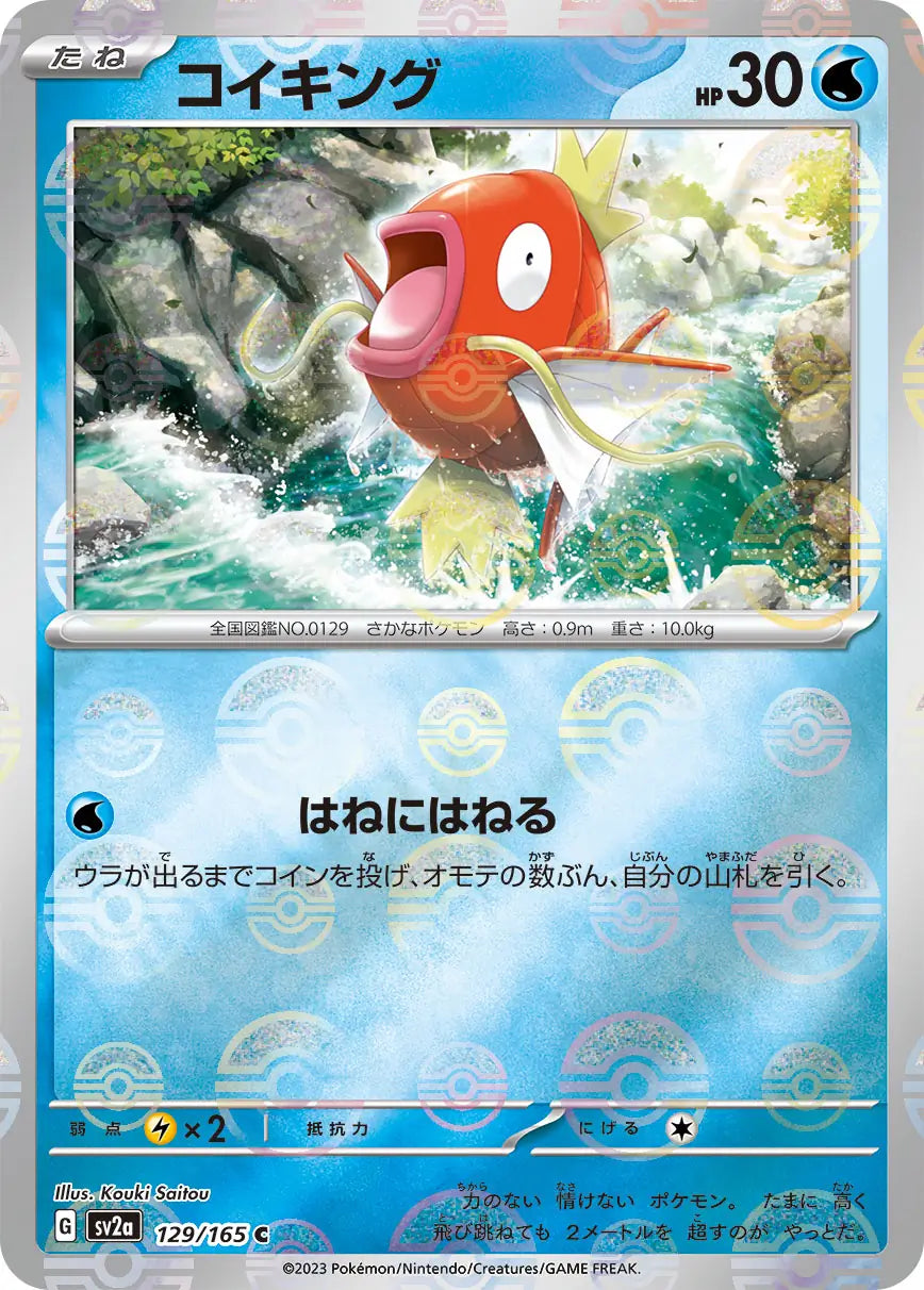 Magikarp 151