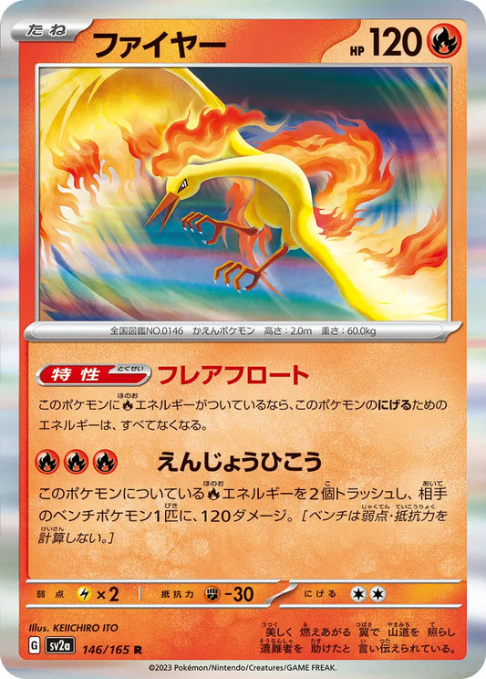 Moltres 151