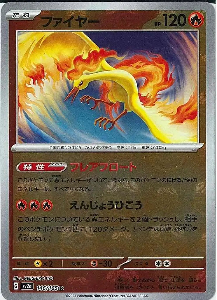 Moltres 151