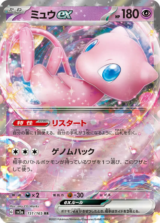 Mew ex 151 LP