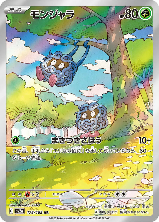 Tangela AR 151