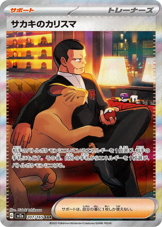 Giovanni's Charisma SAR 151