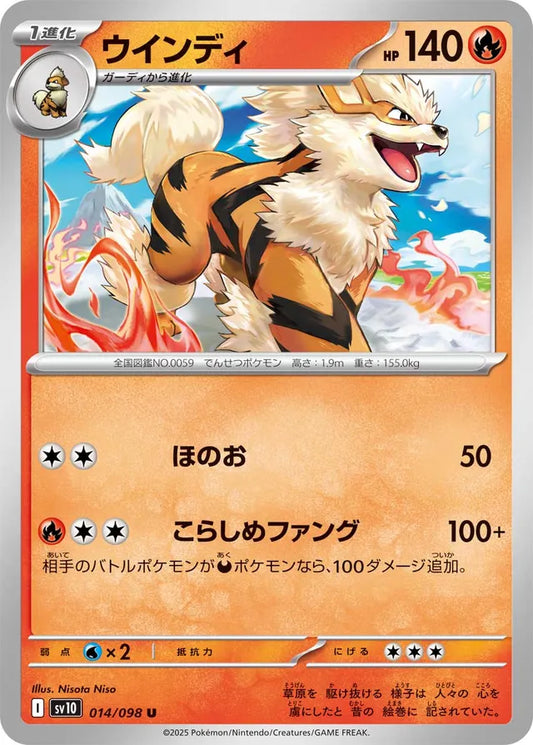 Arcanine 014/098 Glory of the Rocket Gang