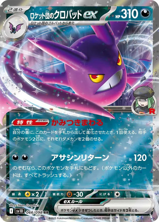 Team Rocket's Crobat ex 066/098 Glory of the Rocket Gang