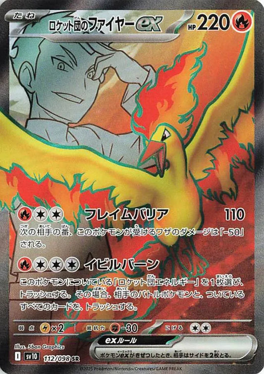 Team Rocket's Moltres ex SR 112/098 Glory of the Rocket Gang