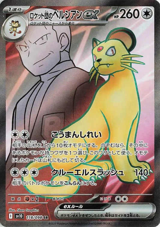 Team Rocket's Persian ex SR 118/098 Glory of the Rocket Gang