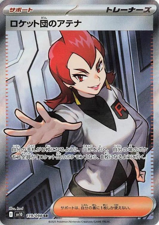 Team Rocket's Ariana SR 119/098 Glory of the Rocket Gang