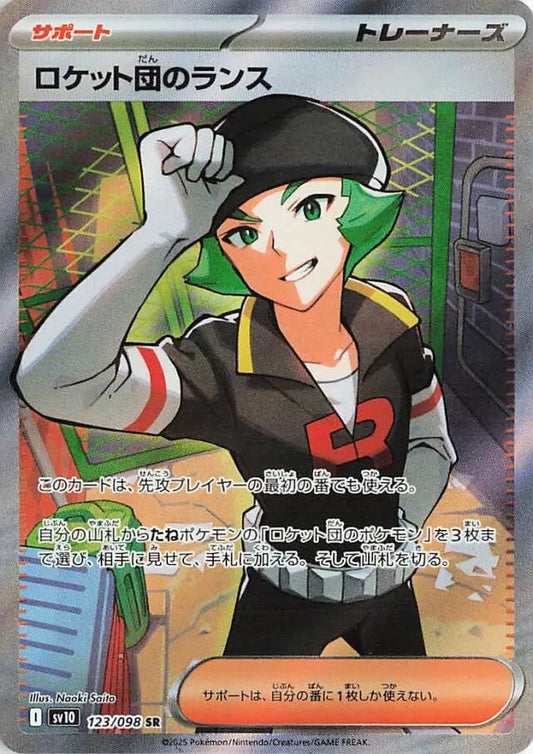 Team Rocket's Proton SR 123/098 Glory of the Rocket Gang