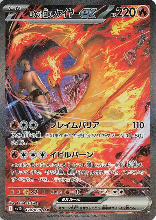 Team Rocket's Moltres ex SAR 124/098 Glory of the Rocket Gang