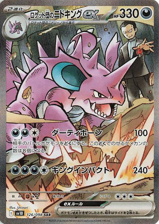 Team Rocket's Nidoking ex SAR 126/098 Glory of the Rocket Gang