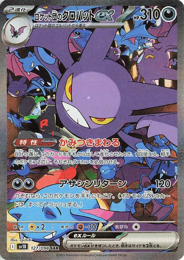 Team Rocket's Crobat ex SAR 127/098 Glory of the Rocket Gang