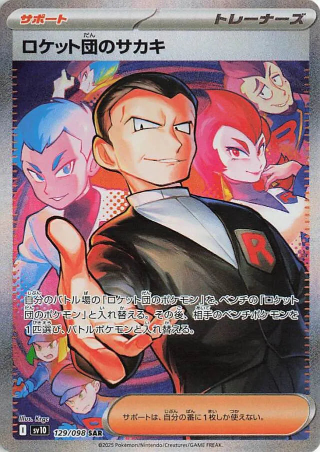 Team Rocket's Giovanni SAR 129/098 Glory of the Rocket Gang