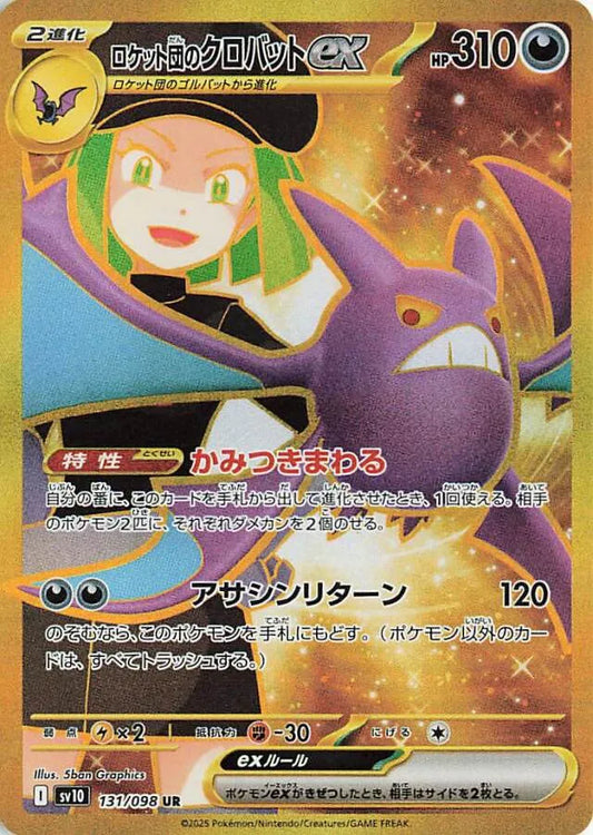 Team Rocket's Crobat UR 131/098 Glory of the Rocket Gang