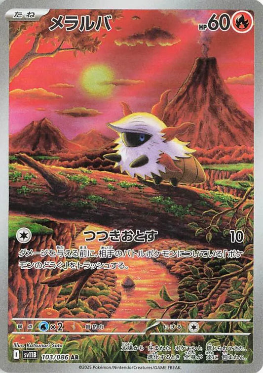 Larvesta AR 103/086 Black Bolt