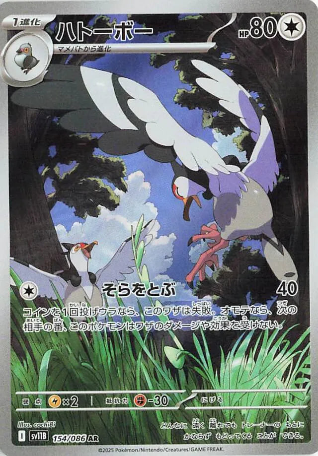 Tranquill AR 154/086 Black Bolt