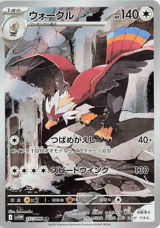 Braviary AR 157/086 White Flare
