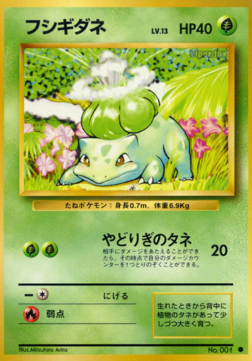 Bulbasaur Base Set Expansion Pack LP