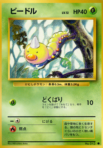 Weedle Base Set Expansion Pack LP