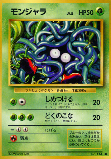 Tangela Base Set Expansion Pack LP