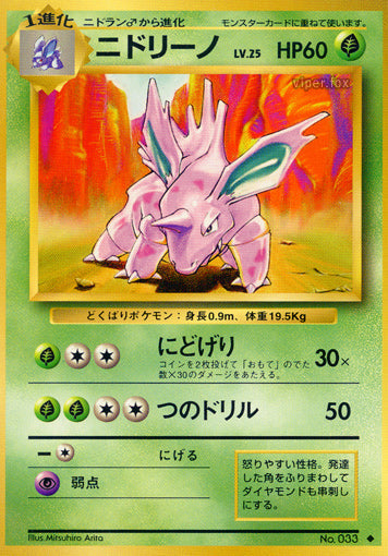 Nidorino Base Set Expansion Pack LP