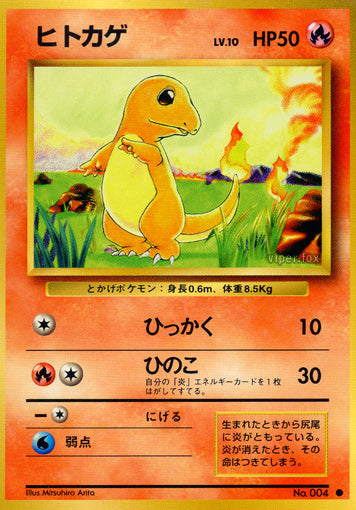 Charmander Base Set Expansion Pack LP