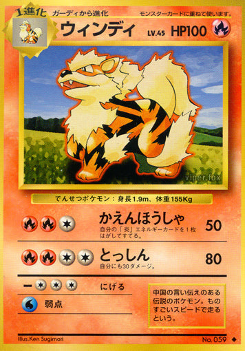 Arcanine Base Set Expansion Pack LP