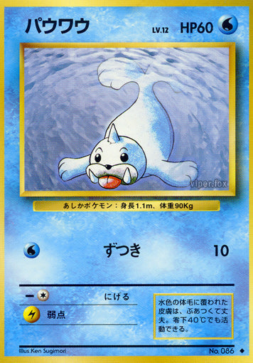 Seel Base Set Expansion Pack LP