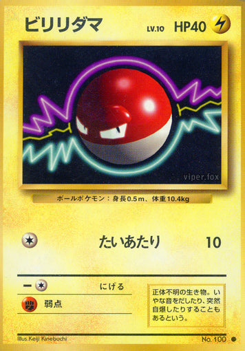 Voltorb Base Set Expansion Pack LP