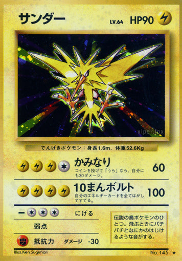 Zapdos Base Set Expansion Pack LP