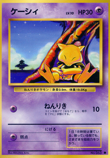 Abra Base Set Expansion Pack LP