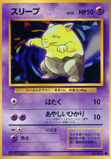 Drowzee Base Set Expansion Pack LP