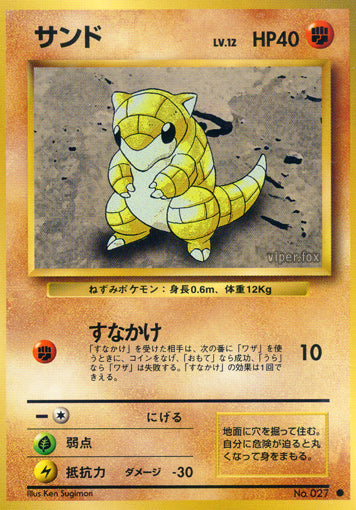 Sandshrew Base Set Expansion Pack LP